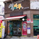 석마루 이미지
