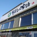 남문돼지국밥