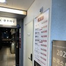한우마당늘푸른점