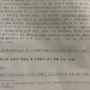 3기 2회 3문 논점이요.... 이미지