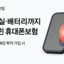 하나손해보험 주식회사 이미지
