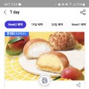 파리바게뜨 가양역점 이미지