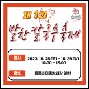동해칼국수 이미지