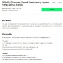 [네이버랩스] Computer Vision & Deep Learning Engineer (인턴십/로보틱스 프로젝트) (~2/19) 이미지