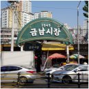 금대고깃간 - 성동구 독서당로 297-2 | 금대고깃간