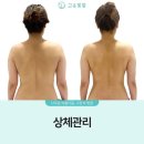 제로코스메틱 | [대전에스테틱] 둔산동 고운빛깔 에스테틱 대전점 체형 교정하고 얼굴 붓기 제로 된 리얼 후기
