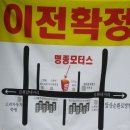 명종모터스