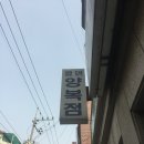 골덴양복점
