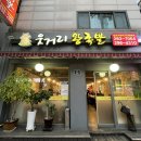 수원 탑동 족발 맛집 웃거리왕족발