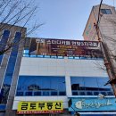 뚜레쥬르 순천연향3지구점 이미지