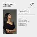 보네르발레학원 이미지