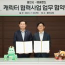 삼성물산(주) 에버랜드리조트 이미지