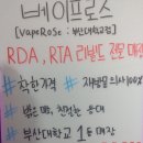 베이프로즈전자담배부산 이미지