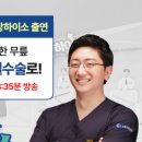 건강하이소.com
