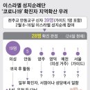 이스라엘 “전세기 댈테니 한국인 1300명 빨리 떠나라” 이미지