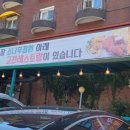 산동약수장 이미지