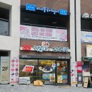 33떡볶이&꼬마김밥거여