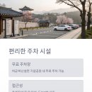 전통서각(저녁) 이미지