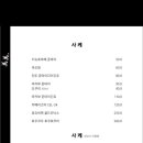 오마카세미미