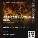토니모리울산 | [9월 4주차] 왓츠인마이일상