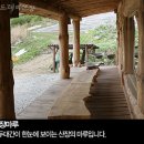 회원산장