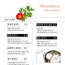 만옥당 이미지