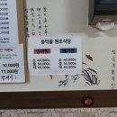 동악골원조식당 | [동악골원조식당]안동 메기 매운탕, 닭도리탕, 돌솥밥맛집 먹어본 후기~(안동 핑크뮬리)