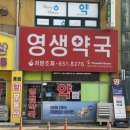 안성약국 이미지