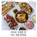 봉산공원 | 여수봉산게장거리맛집 성산밥집 간장게장 양념게장 솔직후기 (+택배,예약)