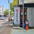 공임나라 와동점 이미지