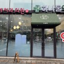 하나둘약국 네이버블로그