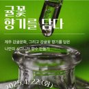 귤꽃향기 이미지