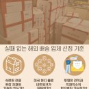 미국 가구 해외 선박 배송, 비용 아끼는 포장·업체 선정 꿀팁