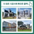 동탄, 용인징크 시공 징크지붕 공사 만족도높은 후기
