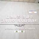 디메종 이미지