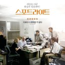스포트라이트 이미지