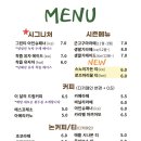 카페_파주 ] 딸기라떼와 티라미수가 맛있는 파주 신세계 아울렛 근처 조용한 카페 &#39;슬로스타임&#39; 방문 후기
