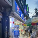 믿음약국 | 온누리상품권 및 온누리페이 가능한 남대문약국 내돈내산 찐 후기_강추!