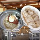 옥천소장수 | [서울/양평 맛집] 100% 순메밀 막국수 뽀얀 면발 🥢 계곡 근처 양평 중미산 막국수 수육🌿