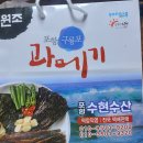 수현수산 이미지