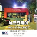 웍스터대구삼덕 | 대구 중구 식당 냉난방기 청소 웍스터 대구 삼덕점 뉴크린케어