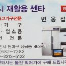 부천시재활용쎈타 이미지