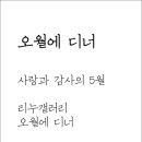 리누갤러리레스토랑 네이버블로그