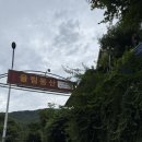 율림동산 | 가평 당일치기 계곡 율림동산 셀프 바베큐 후기