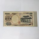 일본엔화 2000엔 3솔리드입니다 이미지