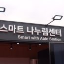 [시민] 스마트폰활용법 이미지