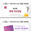 LG G8 ThinQ 출시 구매혜택 이미지