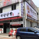 착한집한우
