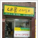 내폼스타일 이미지