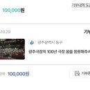 내고향본가 | 위기브로 고향사랑기부제 후기